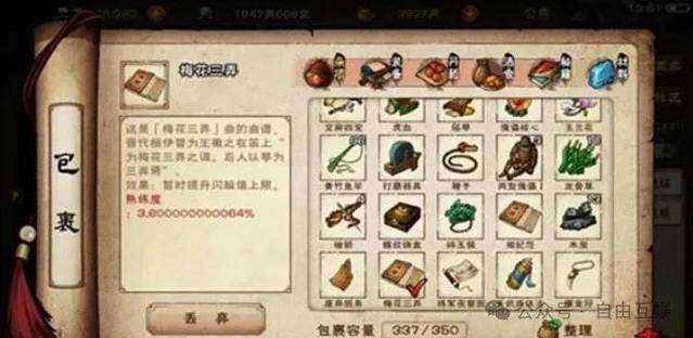 烟雨江湖声望任务大全图标