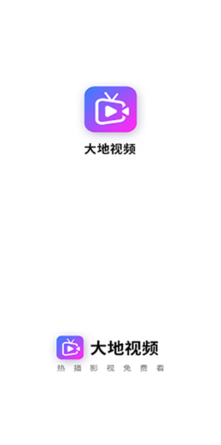 大地视频更新后叫什么缩略图