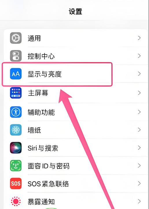 iphone超级省电模式