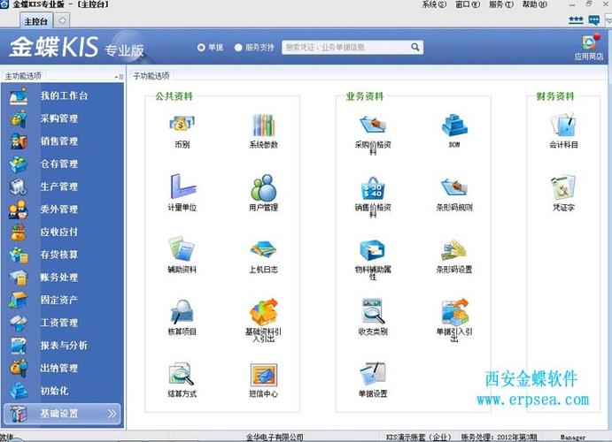 金蝶软件免费版电脑怎么下载游戏截图
