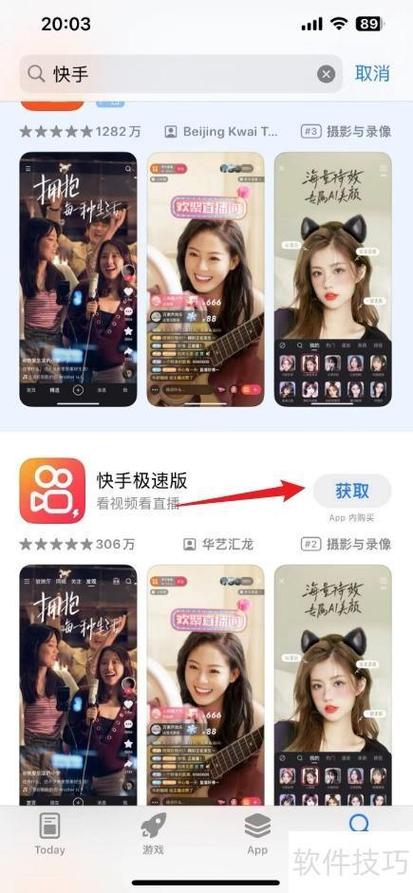 快手极速版老旧版本大全免费下载图标