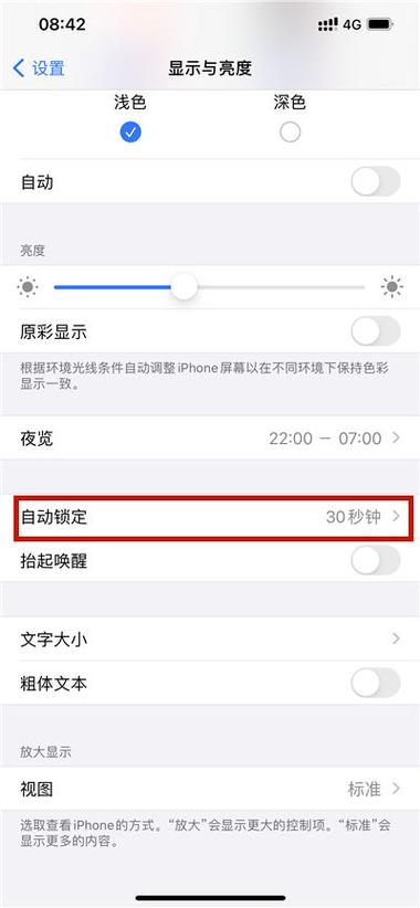 一加手机口袋防误触模式怎么关闭缩略图