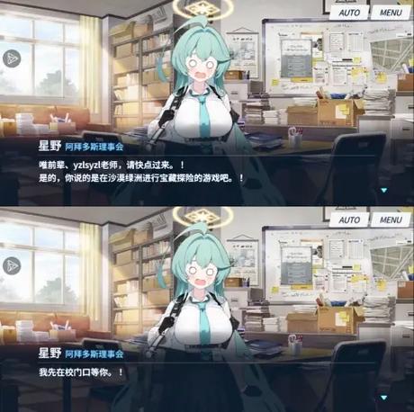 蔚蓝档案日服开挂修改器图标