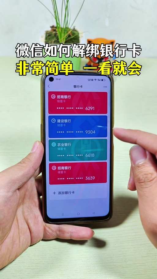 手机银行怎么绑定设备游戏截图