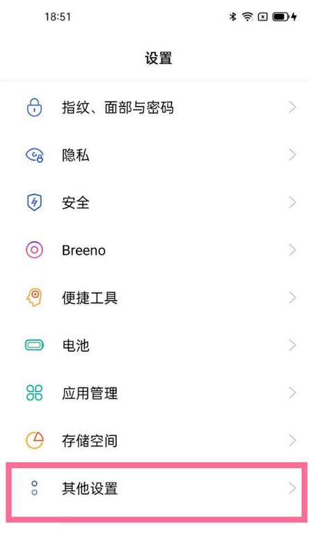 定时开关怎么设置oppo图标