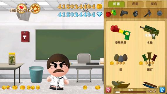踢飞大老板2无限金币钻石版