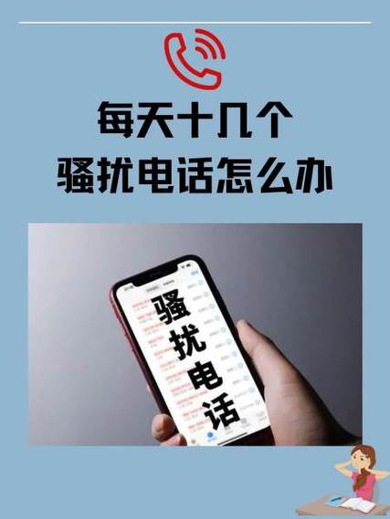 手机总能接到骚扰电话怎么回事图标