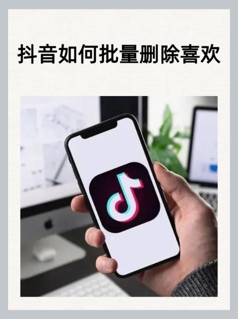 抖音删除留言的方法缩略图