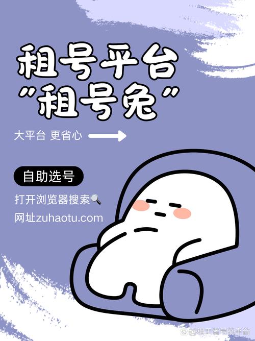 租号免实名认证