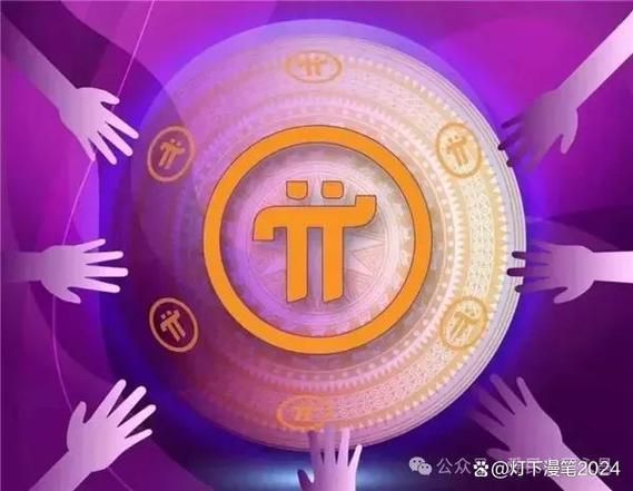 Pi币的投资风险图标