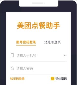美团外卖就是美团账号吗