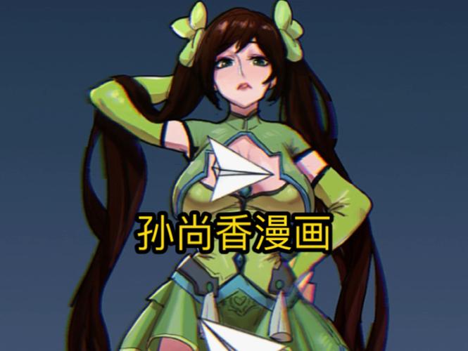 王者荣耀的同人漫画