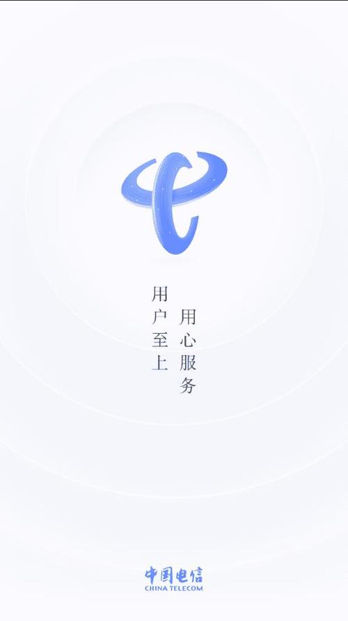 中国电信app下载官方下载