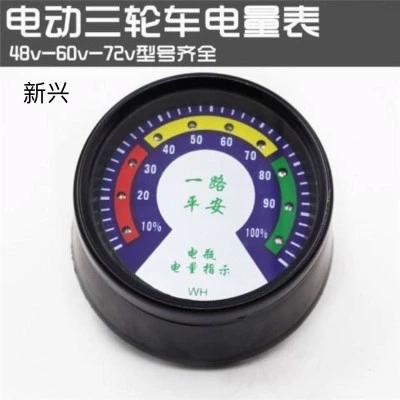 电动三轮车显示电量表