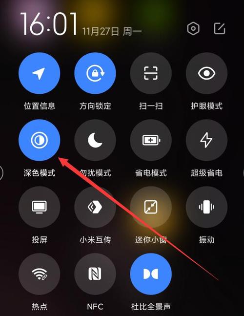 手机屏幕变黑怎么调整过来
