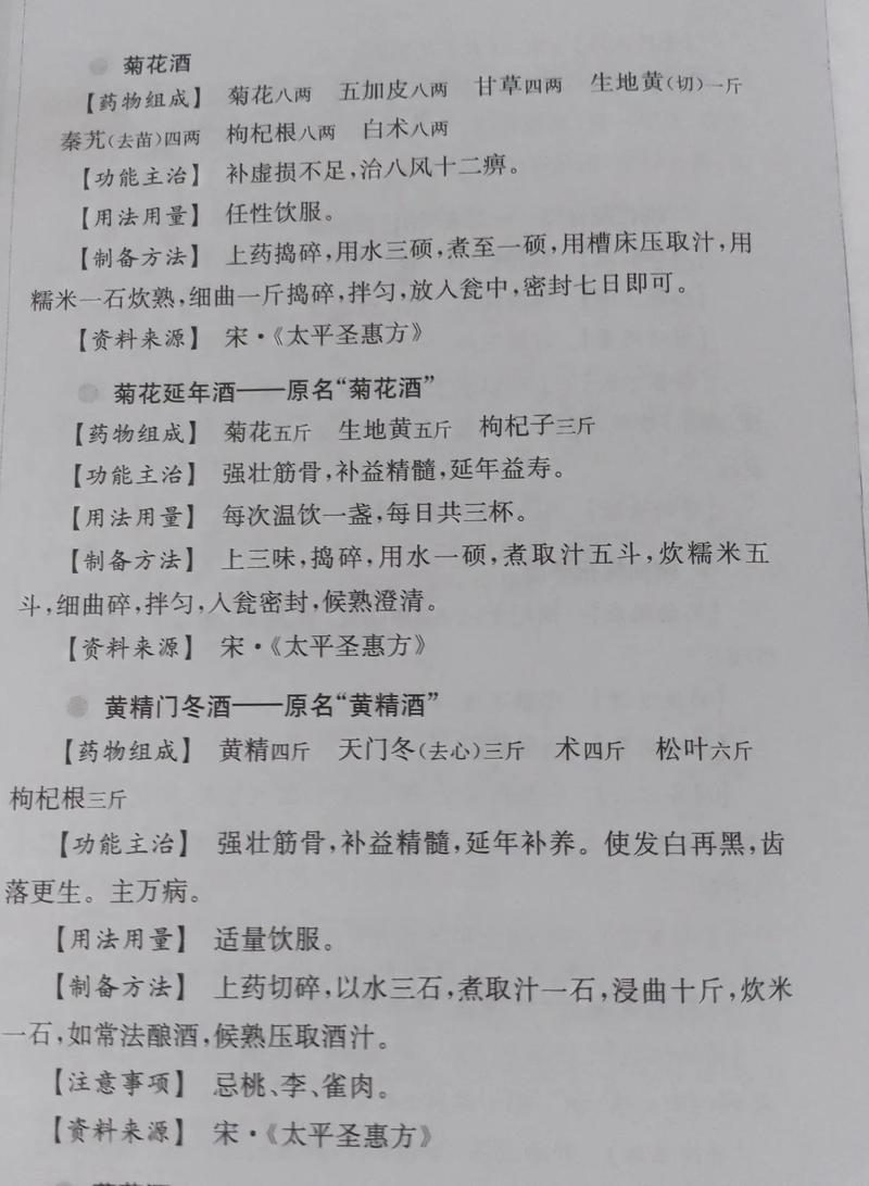 吃完阿莫西林8小时喝酒有事吗游戏截图