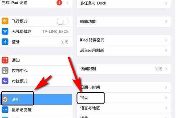 苹果ipad怎么输入中文图标