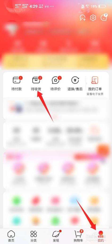 京东商城已经下单了,怎么修改地址图标