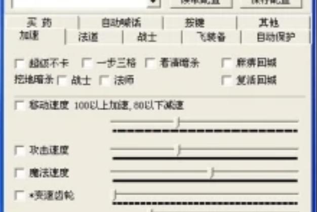 传奇辅助脚本图标