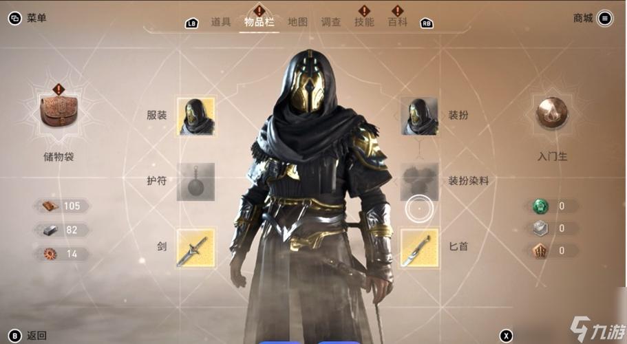 刺客信条怎么切换武器图标