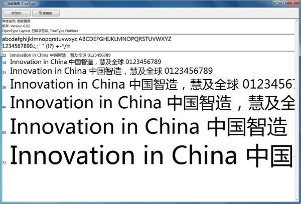 微软雅黑ttf字体官方下载图标