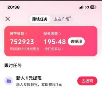 快视频赚钱极速版缩略图