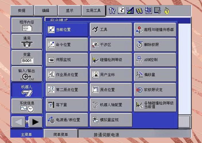 安川机器人程序修改缩略图