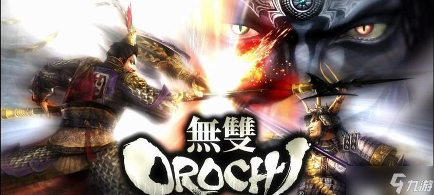 无双大蛇Z蛇魔再临安装包 游戏截图