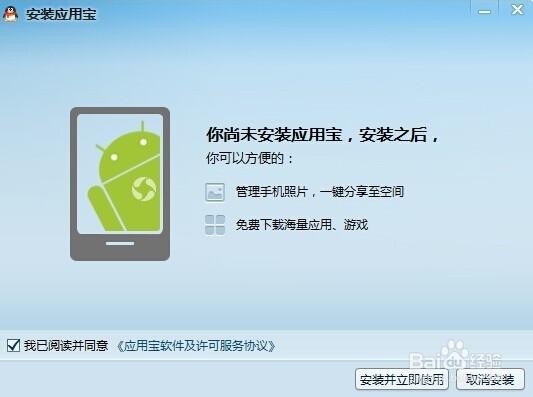 华为下载应用宝无法安装怎么解决图标