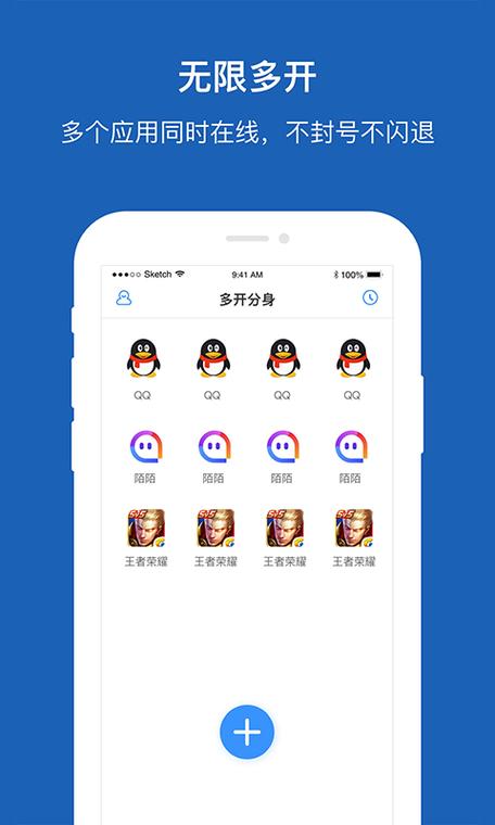 双开助手多开分身官方版图标