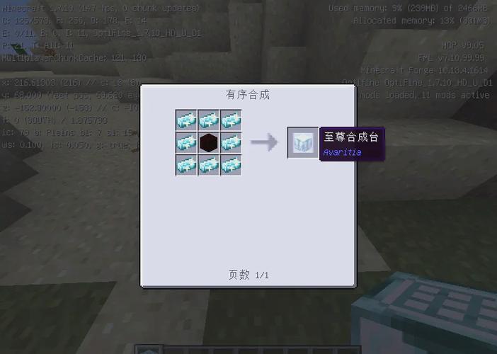 我的世界无尽贪婪中子素尘埃