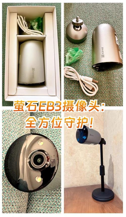 萤石摄像头方向设置方法