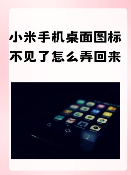 小米手机自动连招消失的解决方法图标