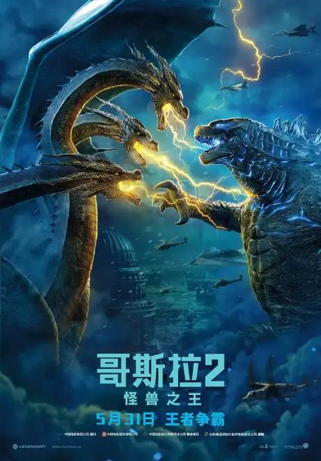 哥斯拉2免费观看高清完整版图标