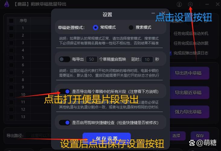剪映超长视频导出工具 游戏截图