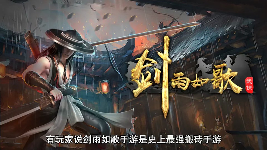 烟雨江湖炼丹炉在哪里游戏截图