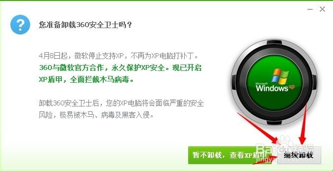 卸载了app还会有病毒吗