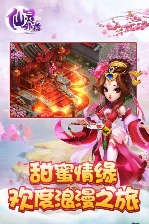 仙灵外传礼包图标