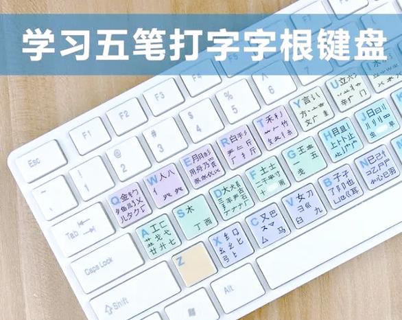 苹果平板怎样下载五笔输入法图标