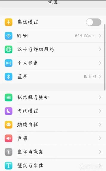 vivo怎么设置密码手机屏幕锁定