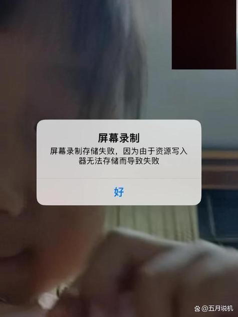 iphone录屏没有保存到相册怎么办图标