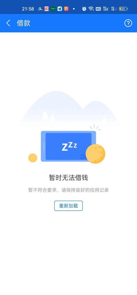 提钱游显示借款失败,请稍后再试图标
