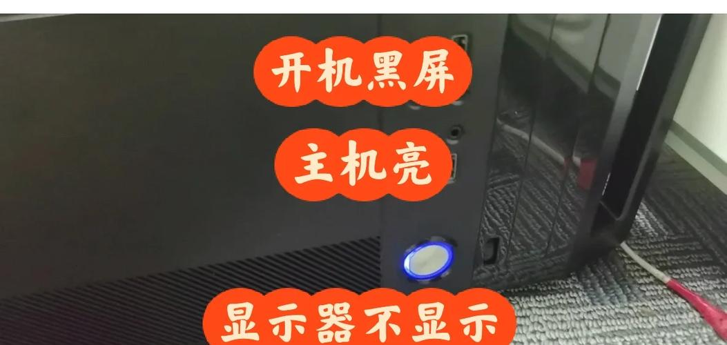 显示器亮但不显示画面解决方法图标