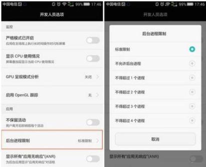 手机卡顿关闭三个开关