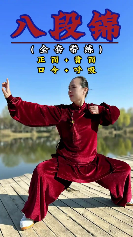 八段锦mp3下载游戏截图