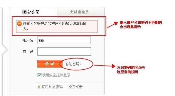 淘宝账号被别人登录怎么办图标