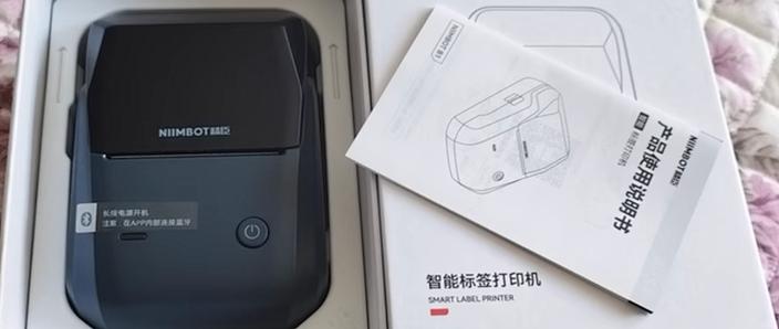 精臣b11打印机使用教程缩略图