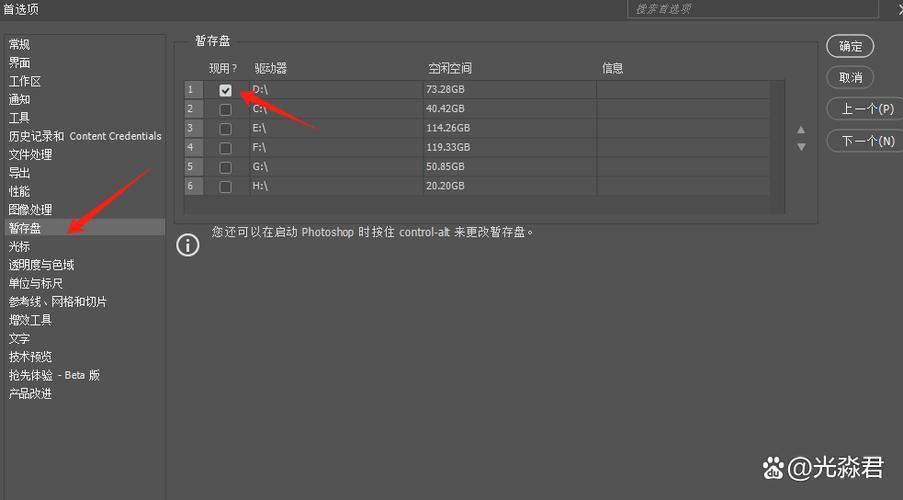 暂存盘已满是什么意思图标