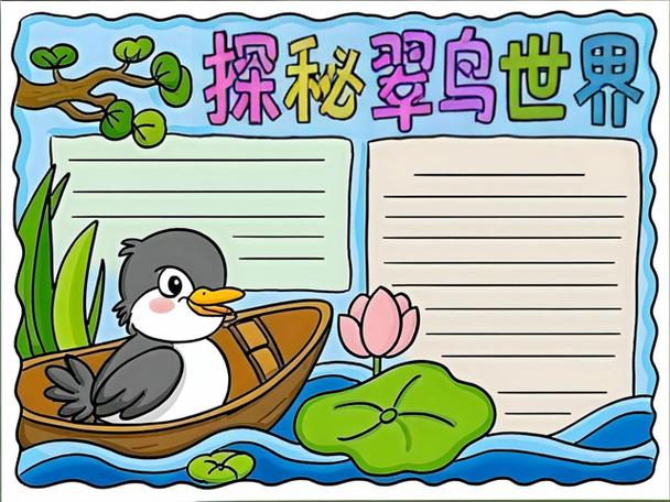 翠鸟阅读题