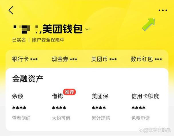 美团账号被别人登录了怎么办图标